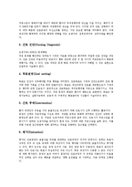 [간호] 간호의 의의, 간호의 영역, 간호의 필요성, 간호의 사업변화, 핸더슨의 간호론, 이모진킹(King Imogene)의 간호론, 오렘의 적응이론을 적용한 간호론, 로이의 적응이론을 적용한 간호론, 향후 간호의 나아가야 할 방향 분석-11
