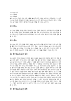 [한국민요, 우리민요, 민요] 한국민요(민요)의 개관, 한국민요(민요)의 정의, 한국민요(민요)의 분류, 한국민요(민요)의 호흡법과 창법, 한국민요(민요)의 계승과 변용, 한국민요(민요)의 생존과 멸종 분석-5