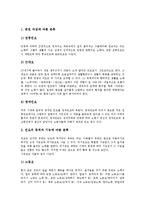 [한국민요, 우리민요, 민요] 한국민요(민요)의 개관, 한국민요(민요)의 정의, 한국민요(민요)의 분류, 한국민요(민요)의 호흡법과 창법, 한국민요(민요)의 계승과 변용, 한국민요(민요)의 생존과 멸종 분석-6