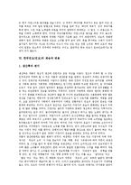 [한국민요, 우리민요, 민요] 한국민요(민요)의 개관, 한국민요(민요)의 정의, 한국민요(민요)의 분류, 한국민요(민요)의 호흡법과 창법, 한국민요(민요)의 계승과 변용, 한국민요(민요)의 생존과 멸종 분석-8