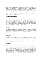 [한국민요, 우리민요, 민요] 한국민요(민요)의 개관, 한국민요(민요)의 정의, 한국민요(민요)의 분류, 한국민요(민요)의 호흡법과 창법, 한국민요(민요)의 계승과 변용, 한국민요(민요)의 생존과 멸종 분석-9