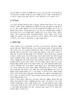 [한국민요, 우리민요, 민요] 한국민요(민요)의 개관, 한국민요(민요)의 정의, 한국민요(민요)의 분류, 한국민요(민요)의 호흡법과 창법, 한국민요(민요)의 계승과 변용, 한국민요(민요)의 생존과 멸종 분석-10