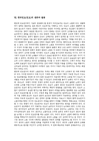 [한국민요, 우리민요, 민요] 한국민요(민요)의 개관, 한국민요(민요)의 정의, 한국민요(민요)의 분류, 한국민요(민요)의 호흡법과 창법, 한국민요(민요)의 계승과 변용, 한국민요(민요)의 생존과 멸종 분석-11