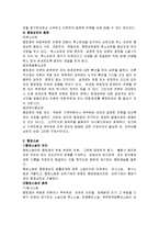 [행정법] 행정심판과 행정소송-2