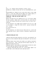 [행정법] 행정심판과 행정소송-3