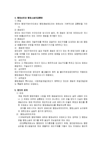 [행정법] 행정심판과 행정소송-4