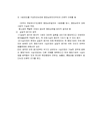 [행정법] 행정심판과 행정소송-5