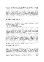 [공무원행동강령] 행동강령의 정의 고찰과 공무원행동강령제정의 배경, 공무원행동강령제정의 중요성 및 공무원행동강령제정의 내용, 공무원행동강령제정의 실태 그리고 공무원행동강령의 효율적 운영 방안 분석-12