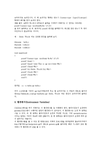 [CGI, ICT] CGI(공통게이트웨이인터페이스)의 개념, CGI(공통게이트웨이인터페이스)의 구현원리와 특성, CGI(공통게이트웨이인터페이스)의 프로그래밍과 ICT활용교육의 필요성, ICT활용교육의 발전 방향 분석-5