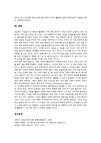 [CGI, ICT] CGI(공통게이트웨이인터페이스)의 개념, CGI(공통게이트웨이인터페이스)의 구현원리와 특성, CGI(공통게이트웨이인터페이스)의 프로그래밍과 ICT활용교육의 필요성, ICT활용교육의 발전 방향 분석-7