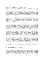 [DVD] DVD(디지털비디오디스크)의 정의, DVD(디지털비디오디스크)의 구조, DVD(디지털비디오디스크)의 주요기능, DVD(디지털비디오디스크)의 장점, DVD(디지털비디오디스크)의 활용 분석-3