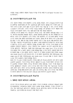 [DVD] DVD(디지털비디오디스크)의 정의, DVD(디지털비디오디스크)의 구조, DVD(디지털비디오디스크)의 주요기능, DVD(디지털비디오디스크)의 장점, DVD(디지털비디오디스크)의 활용 분석-4