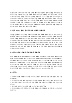 [DVD] DVD(디지털비디오디스크)의 정의, DVD(디지털비디오디스크)의 구조, DVD(디지털비디오디스크)의 주요기능, DVD(디지털비디오디스크)의 장점, DVD(디지털비디오디스크)의 활용 분석-5