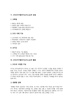 [DVD] DVD(디지털비디오디스크)의 정의, DVD(디지털비디오디스크)의 구조, DVD(디지털비디오디스크)의 주요기능, DVD(디지털비디오디스크)의 장점, DVD(디지털비디오디스크)의 활용 분석-6