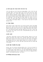 [DVD] DVD(디지털비디오디스크)의 정의, DVD(디지털비디오디스크)의 구조, DVD(디지털비디오디스크)의 주요기능, DVD(디지털비디오디스크)의 장점, DVD(디지털비디오디스크)의 활용 분석-7
