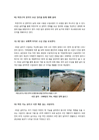 [사회이슈] [4대강정비사업]4대강 정비사업의 오해와 진실(4대강 살리기의 추진목표와 필요성 VS 4대강 정비사업의 문제점과 부작용)-7