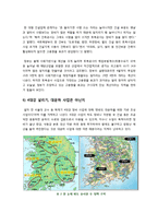 [사회이슈] [4대강정비사업]4대강 정비사업의 오해와 진실(4대강 살리기의 추진목표와 필요성 VS 4대강 정비사업의 문제점과 부작용)-11