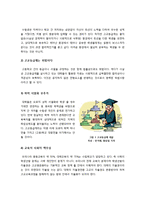 [교육] [고교등급제]고교등급제의 정의와 논란의 쟁점(자율성과 책무성, 형평성과 우수성, 평준화) 분석, 고교등급제 무엇이 문제인가?-6