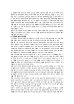[사회복지] 실버타운의 현황 및 활성화방안-6