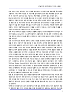 [기술경영] [기술경영] 생산혁신활동 기법과 사례분석-4