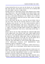 [기술경영] [기술경영] 생산혁신활동 기법과 사례분석-5
