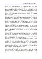 [기술경영] [기술경영] 생산혁신활동 기법과 사례분석-6