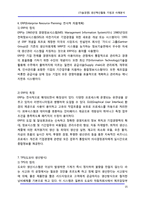 [기술경영] [기술경영] 생산혁신활동 기법과 사례분석-15