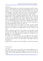 [인터넷] CDN(Content Delivery Network, 컨텐츠 전송 기술) 동향-2