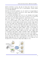 [인터넷] CDN(Content Delivery Network, 컨텐츠 전송 기술) 동향-5
