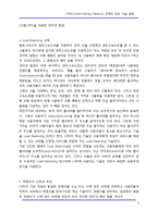 [인터넷] CDN(Content Delivery Network, 컨텐츠 전송 기술) 동향-6