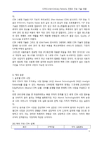 [인터넷] CDN(Content Delivery Network, 컨텐츠 전송 기술) 동향-9