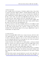 [인터넷] CDN(Content Delivery Network, 컨텐츠 전송 기술) 동향-11