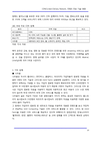 [인터넷] CDN(Content Delivery Network, 컨텐츠 전송 기술) 동향-14