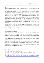 [인터넷] CDN(Content Delivery Network, 컨텐츠 전송 기술) 동향-15