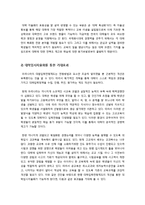 [교육일반] [대입자율화]대학입시자율화 논란의 쟁점(자율성과 책무성) 분석, 대입자율화에 대한 찬성 및 반대 주장과 나의 견해, 대학입시자율화의 문제점과 개선방향-7