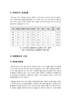 [환경] [대체에너지]대체에너지의 정의, 특징, 개발 배경 및 필요성 이해, 대체에너지 종류와 각각의 장단점 분석 및 향후 개발 전망-6