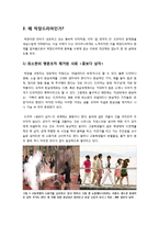 [드라마비평] [막장드라마]막장드라마의 정의와 개념 이해, 막장드라마가 등장하게 된 배경 분석과 막장드라마의 문제점 비판-4