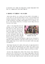 [드라마비평] [막장드라마]막장드라마의 정의와 개념 이해, 막장드라마가 등장하게 된 배경 분석과 막장드라마의 문제점 비판-6