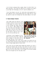 [드라마비평] [막장드라마]막장드라마의 정의와 개념 이해, 막장드라마가 등장하게 된 배경 분석과 막장드라마의 문제점 비판-7