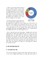 [에너지환경] [바이오에너지]바이오에너지의 정의와 특징 이해, 바이오에너지가 과연 대안이 될 수 있을까?(바이오에너지의 문제점과 한계)-3