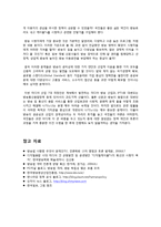 [미디어] [방송법]방송법 개정 논란의 주요 쟁점 분석, 방송법개정에 대한 찬반양론과 나의 견해(사회적 합의 속으로)-11