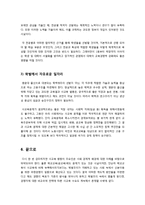 [교육일반] [사교육]국내 사교육 실태와 사교육 과열 문제의 원인 및 해결책, 사교육 시장의 문제점과 경감 대책의 한계 및 개선 대책-9