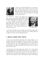 [사회복지] [심리사회성격이론]에릭슨의 심리사회성격이론의 주요 특징과 개념 정리, 성격발달과정(8단계)의 이해와 심리사회이론의 한계 및 나의 견해-2