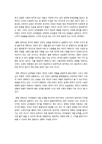 [사회복지] [심리사회성격이론]에릭슨의 심리사회성격이론의 주요 특징과 개념 정리, 성격발달과정(8단계)의 이해와 심리사회이론의 한계 및 나의 견해-12