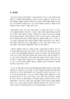 [입학사정관제도]입학사정관제의 정의 및 특징, 장단점 이해, 입학사정관제 도입에 따른 찬반논란(긍정적, 부정적 효과)의 쟁점 분석-13