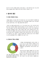 [황사현상]우리나라 황사의 근본원인(중국의 사막화)과 영향 및 피해사례, 황사 피해의 심각성과 장단기적 대처에 관하여-3