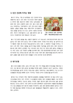 [황사현상]우리나라 황사의 근본원인(중국의 사막화)과 영향 및 피해사례, 황사 피해의 심각성과 장단기적 대처에 관하여-6