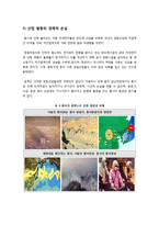 [황사현상]우리나라 황사의 근본원인(중국의 사막화)과 영향 및 피해사례, 황사 피해의 심각성과 장단기적 대처에 관하여-7