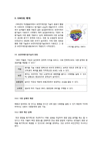 [GMO]찬성 입장에서 바라 본 유전자조작식품(gmo)의 장점과 긍정적 효과, 유전자변형식품(GMO)의 문제점(위험성)에 대한 오해와 진실-4