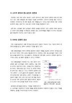 [기업형슈퍼마켓]기업형슈퍼마켓(SSM) 논란의 주요 쟁점 분석, 대형유통업체의 SSM 진출에 대한 찬반양론과 해결 방안 모색-3